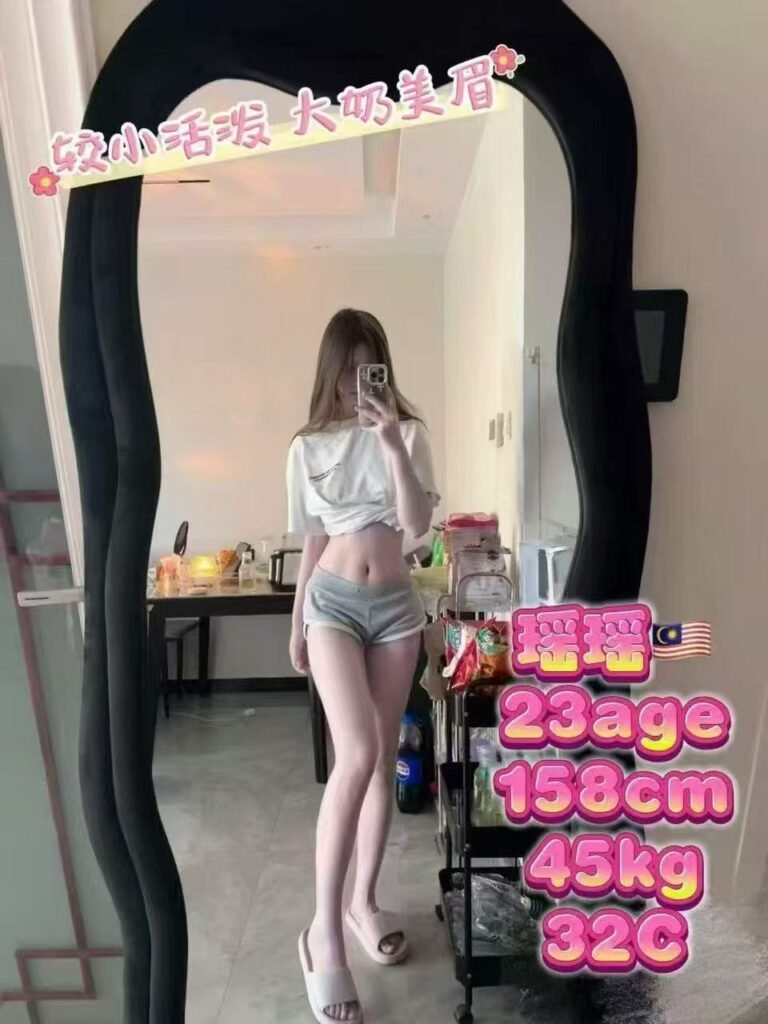 瑶瑶 Johor Escort JB