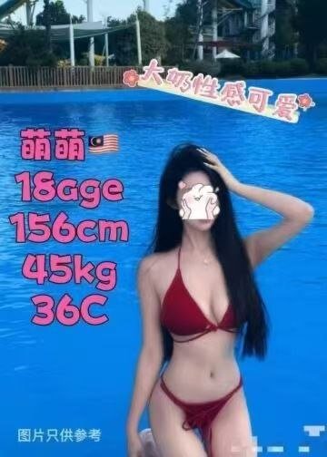 萌萌 (Local)